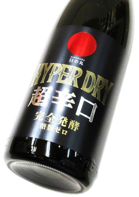 日の丸 HYPER DRY（特別純米火入れ原酒）1800ml（1本）