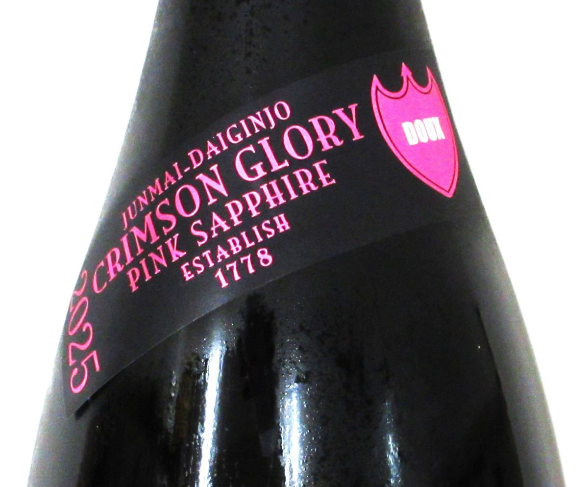 栄光冨士 純米大吟醸無濾過火入れ原酒 「CRIMSON GLORY PINK