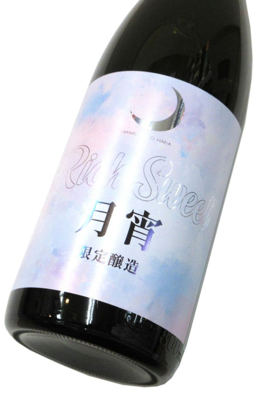 まんさくの花　純米吟醸「月宵」Rich Sweet 2026（火入れ）1800ml（1本）