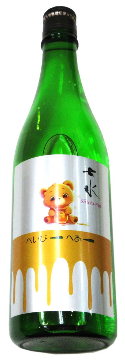 七水 べいびーべあー 720ml（1本）要冷蔵 – 酒商 松本屋