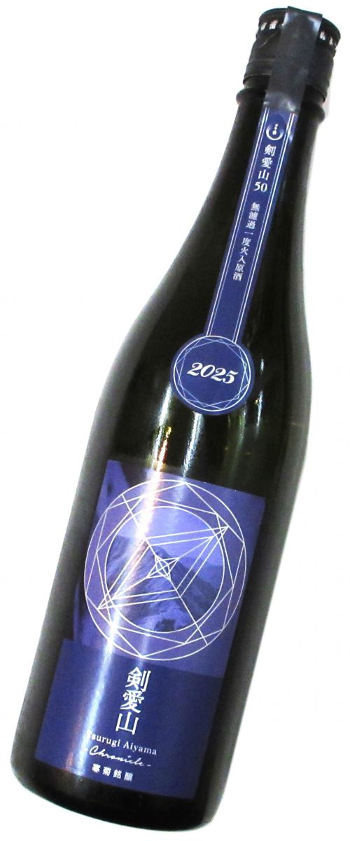 寒菊 純米大吟醸火入原酒「剣愛山50-Chronicle-」2025 720ml（1本