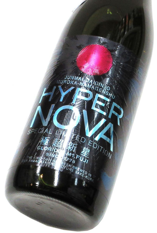 栄光冨士 純米大吟醸無濾過生原酒 極超新星 〜HYPER NOVA〜 2025　720ml（1本） 要冷蔵