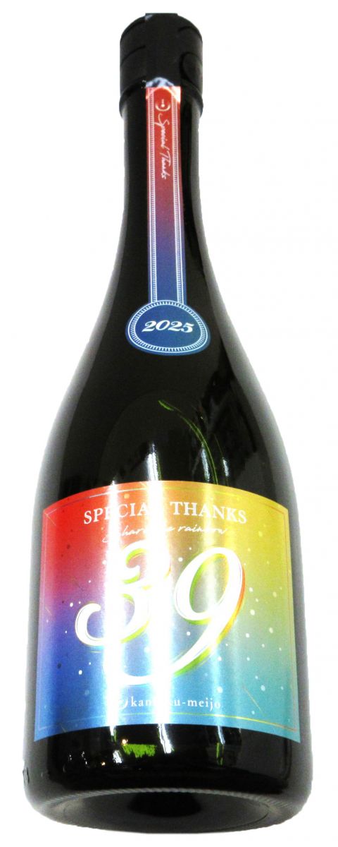寒菊 純米大吟醸生 39 〜Special thanks〜 2025 720ml（1本）要冷蔵