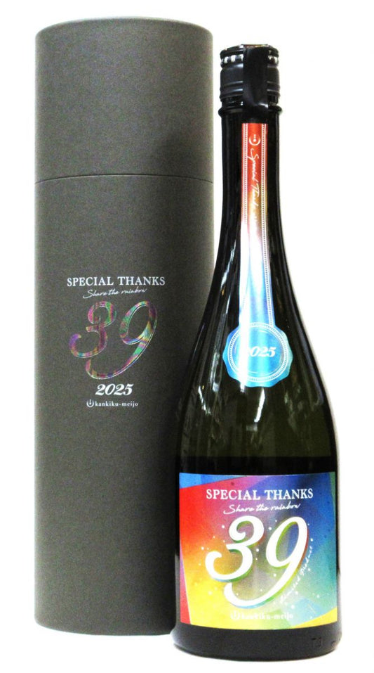 寒菊 純米大吟醸 39 中取り火入無濾過原酒 〜Special thanks〜 Limited Box Ver.2025　720ml（1本）