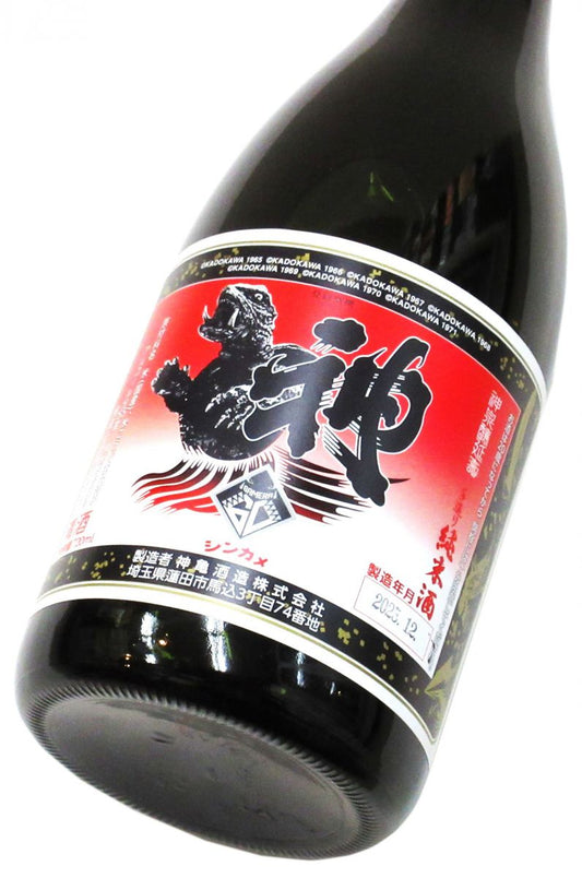 神亀 「ガメラ60」純米酒　720ml（1本）