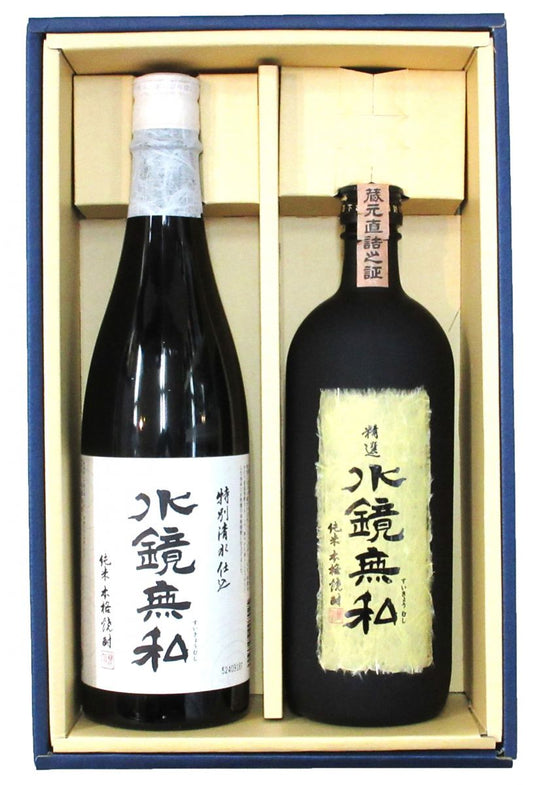 水鏡無私・精選 水鏡無私セット ギフト箱入り