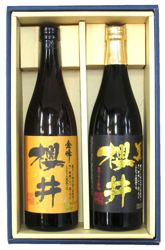 金峰櫻井・黒櫻井セット ギフト箱入り