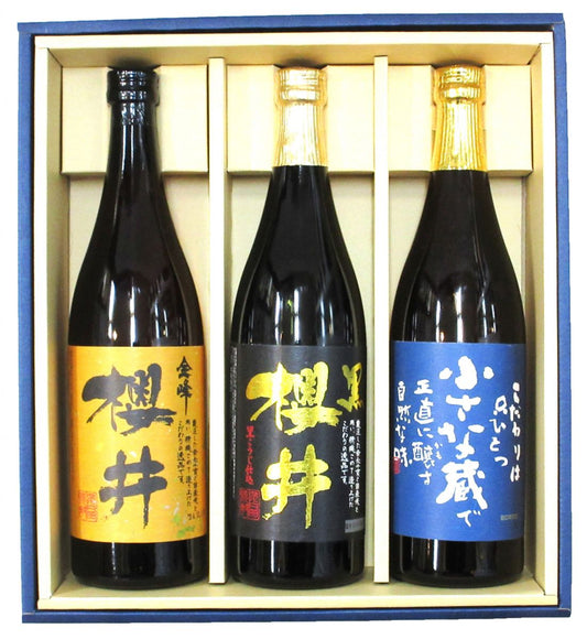 金峰櫻井・黒櫻井・小さな蔵セット ギフト箱入り