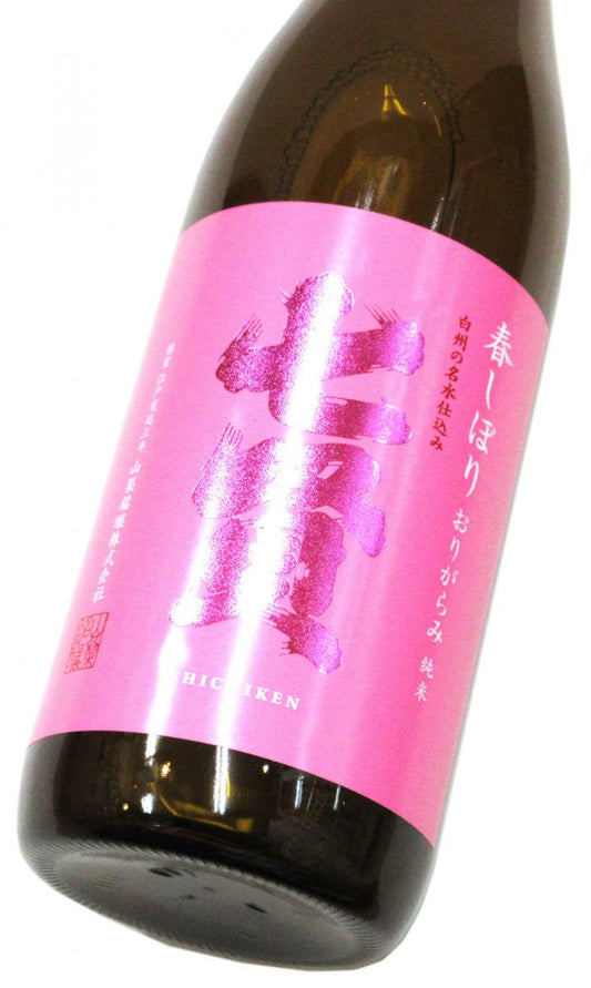 七賢 春しぼりおりがらみ（純米生酒）2026　720ml（1本）要冷蔵