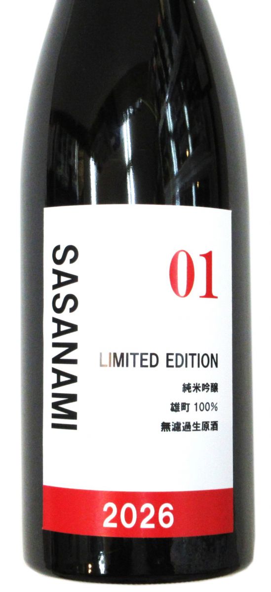 SASANAMI LIMITED EDITION 01 2026 720ml（1本）要冷蔵 – 酒商 松本屋