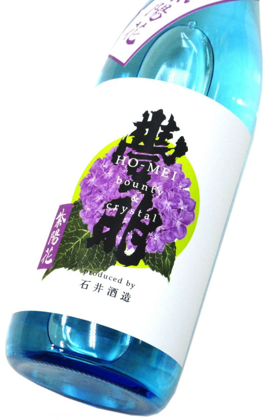 豊明 純米吟醸無濾過生原酒「紫陽花（あじさい）」2026　720ml（1本） 要冷蔵