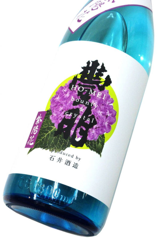 豊明 純米吟醸無濾過生原酒「紫陽花（あじさい）」2026　1800ml（1本） 要冷蔵