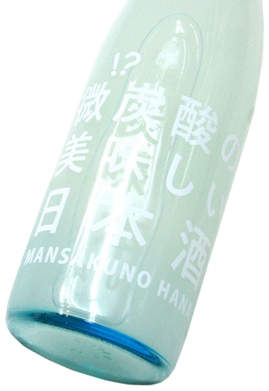 まんさくの花　微!? 炭酸の美味しい日本酒 2026　720ml（1本）要冷蔵