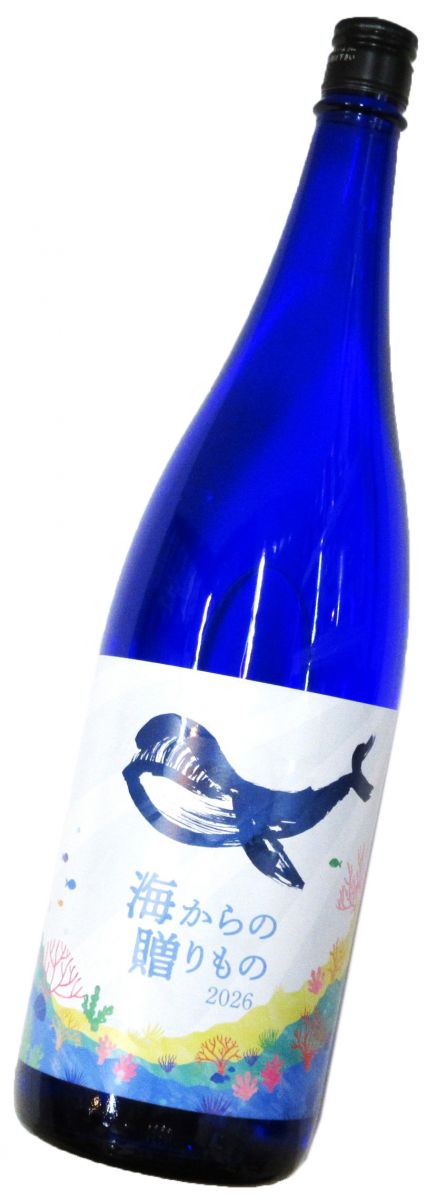 海からの贈りもの2026（25％）1800ml（1本） – 酒商 松本屋