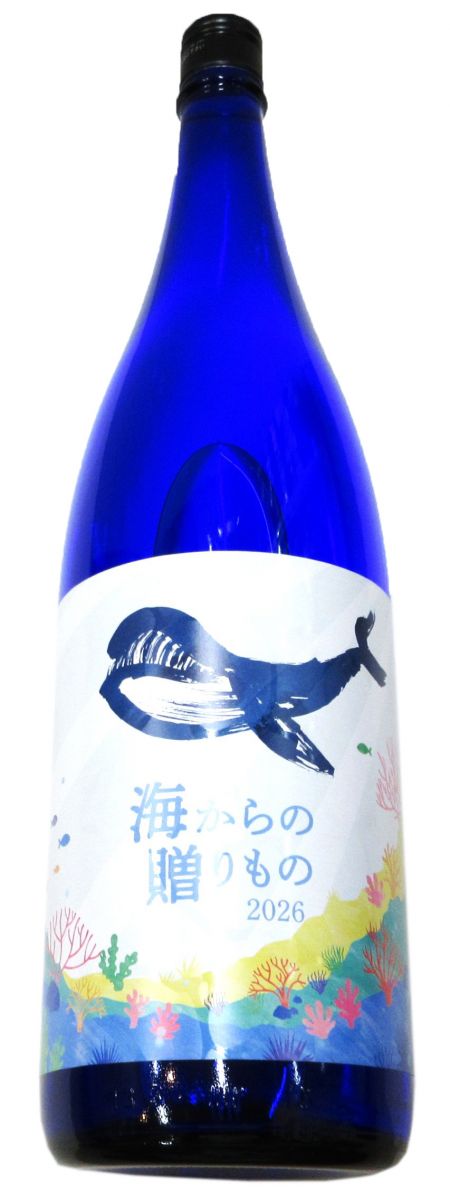 海からの贈りもの2026（25％）1800ml（1本） – 酒商 松本屋