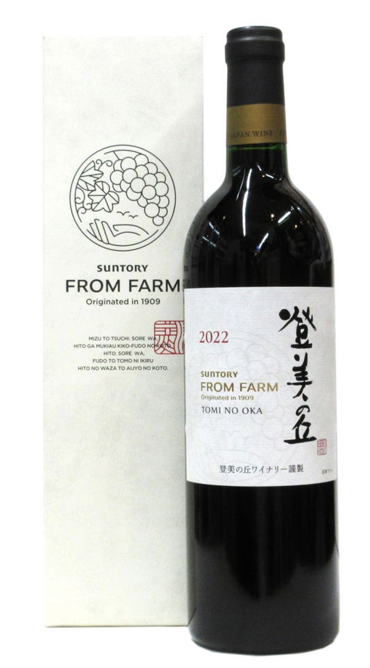FROM FARM 登美の丘（赤） 2022（化粧箱入り） 750ml（1本）要冷蔵