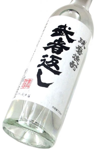 武者返しワイン瓶 25％ 720ml（1本）