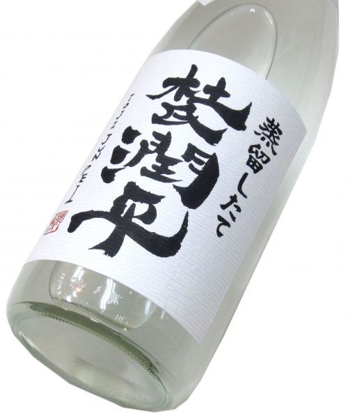 杜氏潤平 新酒（蒸留したて無濾過）宮崎紅 2025　1800ml（1本）