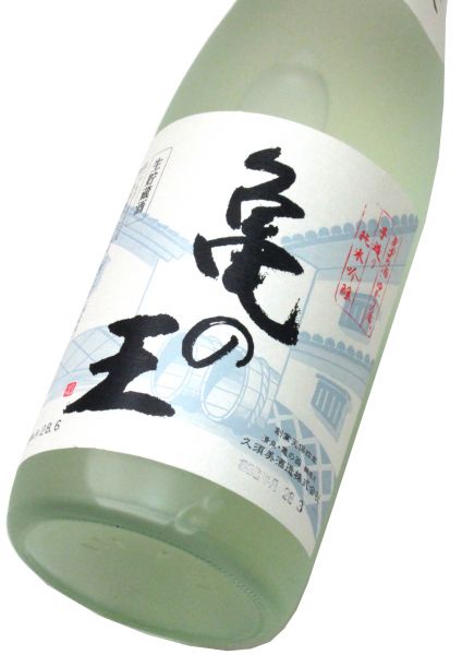 清泉 純米吟醸生貯蔵酒「亀の王」720ml（1本）要冷蔵