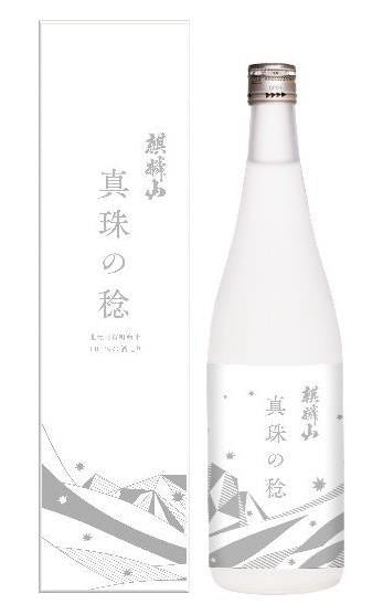 麒麟山 真珠の稔（化粧箱入り）720ml（1本）