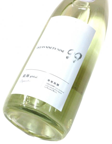 寒菊 Ocean99銀海 〜Departure〜 2025　1800ml（1本）要冷蔵