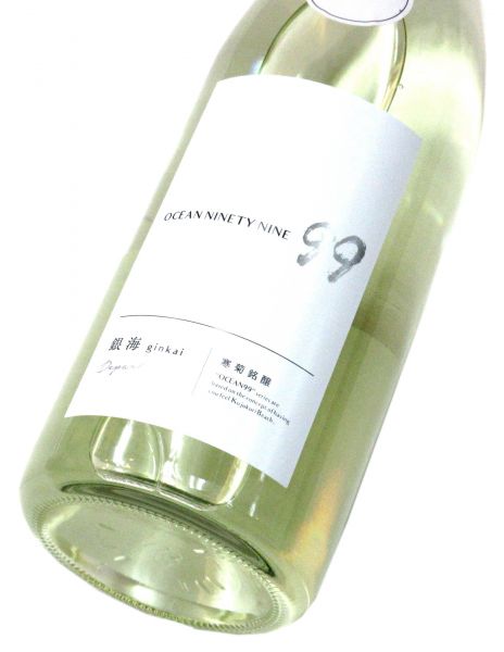 寒菊 Ocean99銀海 〜Departure〜 2025　720ml（1本）要冷蔵