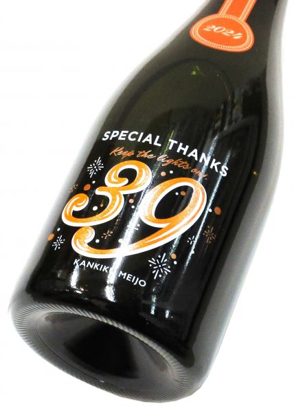 寒菊 純米大吟醸生 39 〜Special thanks〜 2024　720ml（1本）要冷蔵