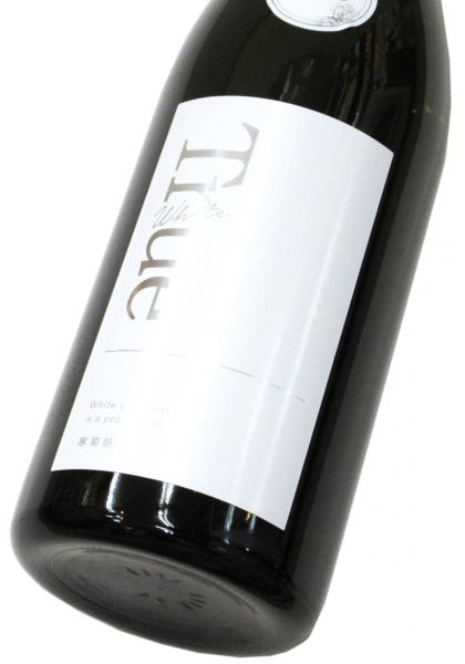 寒菊 True White 純米大吟醸生原酒（雄町50）2025　720ml（1本）要冷蔵