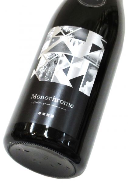 寒菊 Monochrome 純米大吟醸生原酒（山酒4号50）2026　 720ml（1本）要冷蔵
