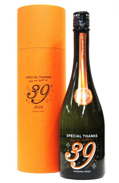 寒菊 純米大吟醸 39 中取り火入無濾過原酒 〜Special thanks〜 Limited Box Ver.2024　720ml（1本）