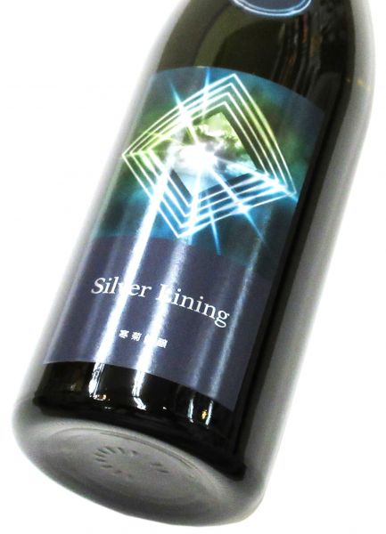 寒菊 純米大吟醸生原酒 Silver Lining（総の舞29）2025　720ml（1本）要冷蔵