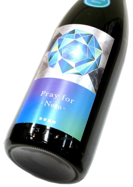 寒菊 Pray For Noto あらせめ（荒責）純米大吟醸生原酒 2026　1800ml（1本）要冷蔵