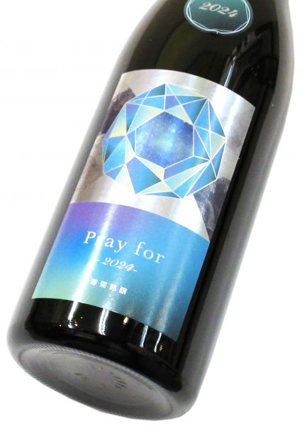 寒菊 Pray for 純米大吟醸中取り無濾過生原酒（愛山40）2024　720ml（1本）要冷蔵
