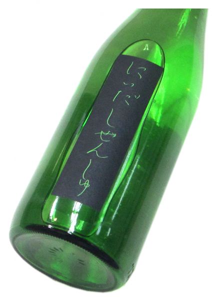 にいだしぜんしゅ　めろん3.33（生もと純米吟醸生原酒）2026　720ml（1本） 要冷蔵