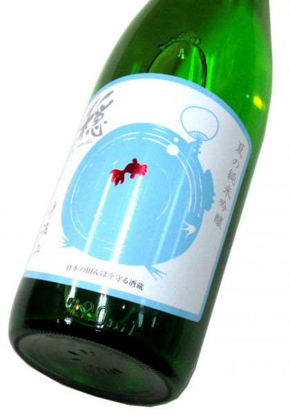 夏の穏 純米吟醸原酒 中汲み（一回火入れ） 720ml（1本）