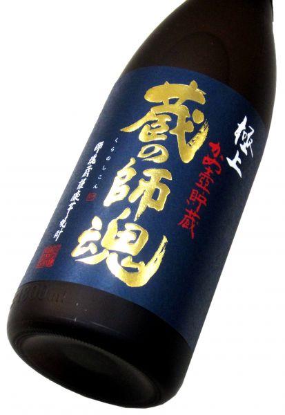 極上 蔵の師魂（化粧箱入り） 1800ml（1本）