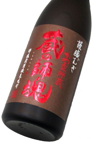 謹醸むぎ 蔵の師魂（化粧箱入り） 720ml（1本）