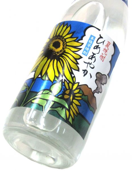 夏焼酎 ひめあやか 1800ml（1本）