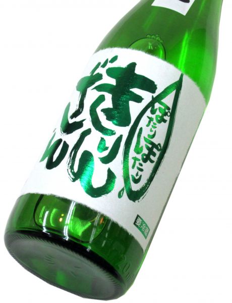 麒麟山　ぽたりぽたりきりんざん（五百万石）2025　720ml（1本） 要冷蔵