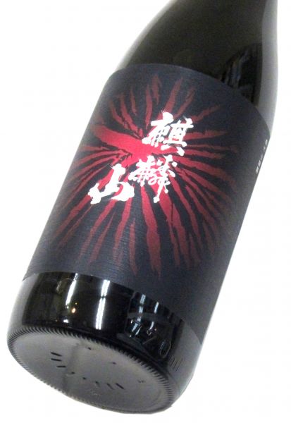 麒麟山 火鉢（ひばち）2025　720ml（1本）