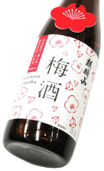 麒麟山 梅酒（純米酒仕込み）2026　720ml（1本）