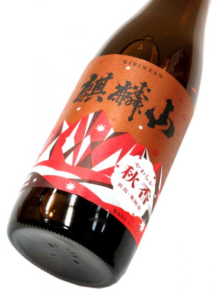 麒麟山 やわらか〈秋香〉2025　720ml（1本）