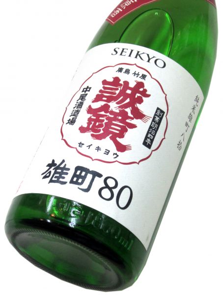 誠鏡 純米 雄町八拾生原酒 2019 1800ml（1本）要冷蔵