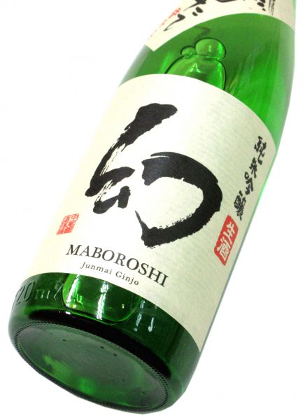 幻 純米吟醸しぼりたて 2026　720ml（1本）要冷蔵