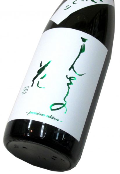 まんさくの花　純米吟醸生原酒「荒ばしり」2026　720ml（1本）要冷蔵