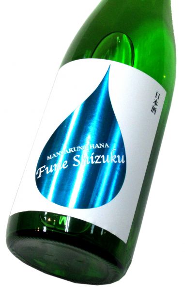 まんさくの花　純米吟醸生原酒「槽しずく」2025　720ml（1本）要冷蔵