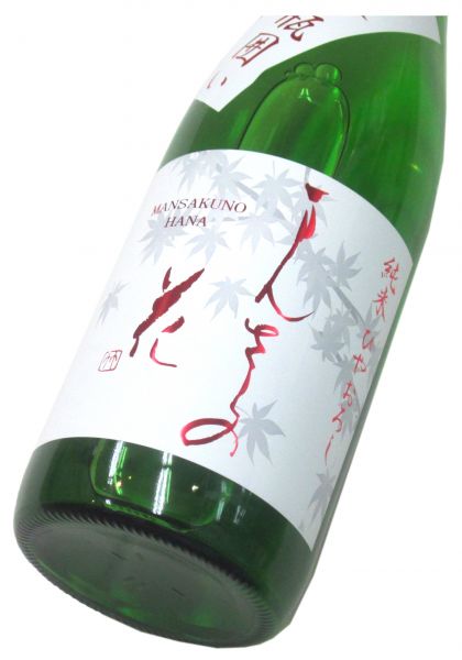 まんさくの花 純米原酒「ひやおろし」2025　720ml（1本）