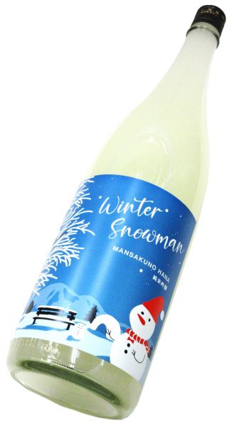 まんさくの花 Winter Snowman 2025 1800ml（1本） – 酒商 松本屋