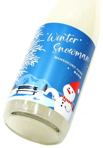 まんさくの花　Winter Snowman 2025　720ml（1本）