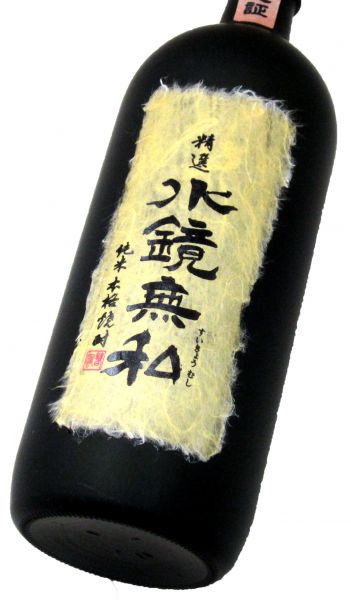 精選 水鏡無私（化粧箱入り） 720ml（1本）